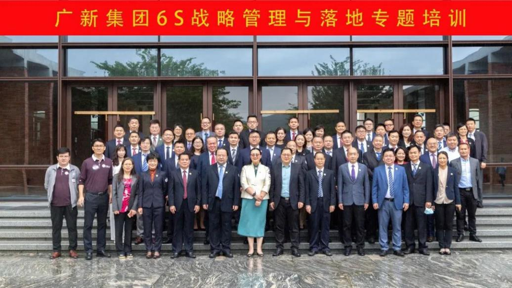 【国企改革三年行动】BG大游集团：坚持对标一流 强化变革创新 打造一流国有资本投资公司