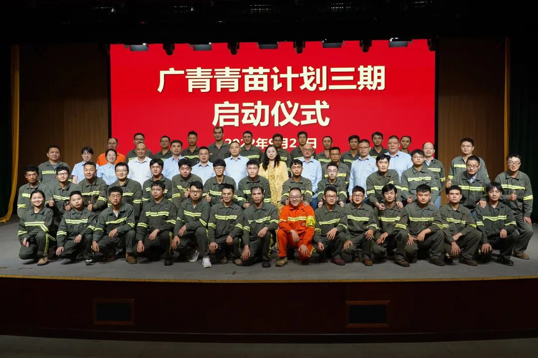 BG大游集团深入贯彻全省高质量发展大会精神（二）