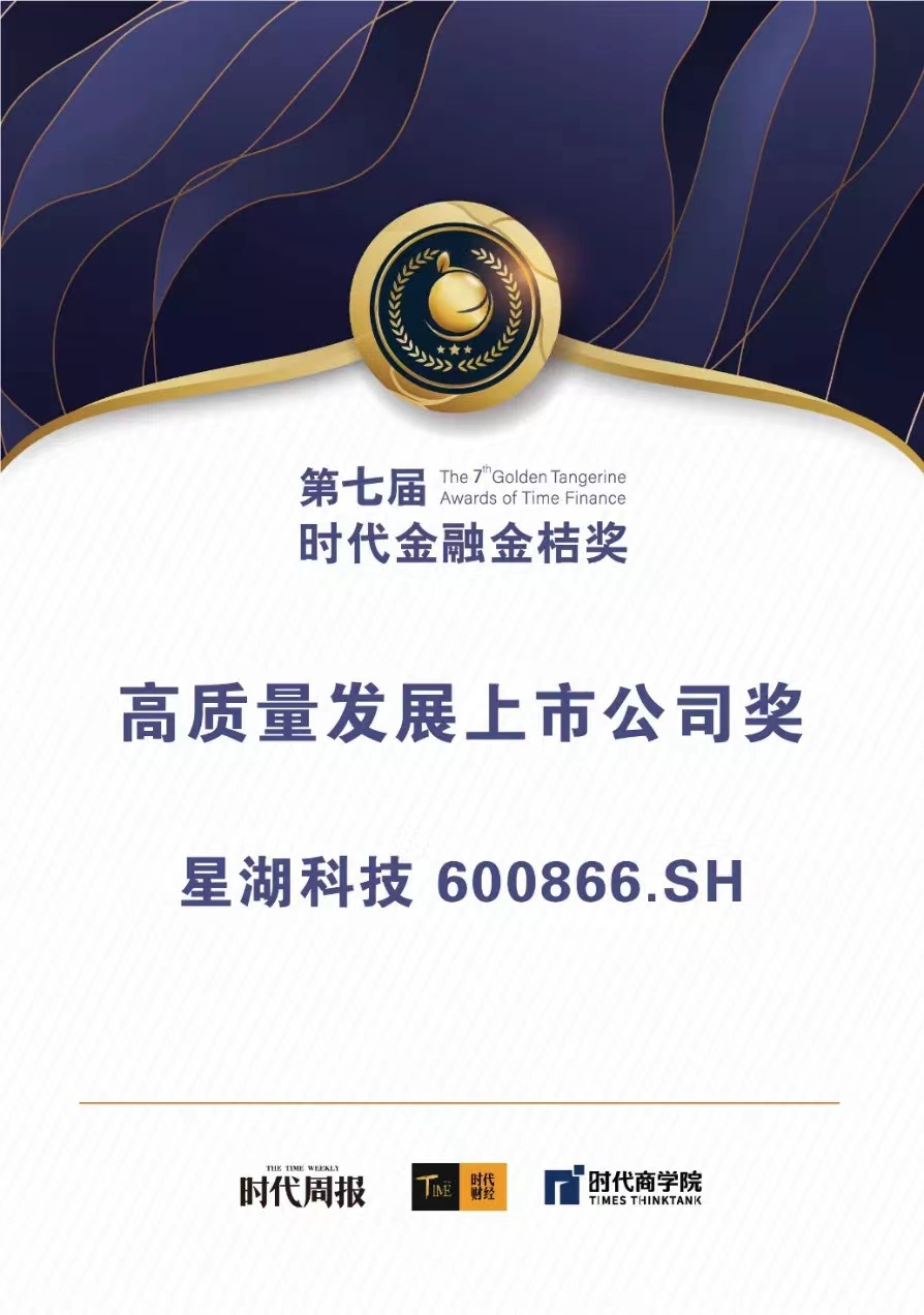 BG大游集团深入贯彻全省高质量发展大会精神（四）