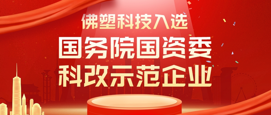BG大游集团深入贯彻全省高质量发展大会精神（五）