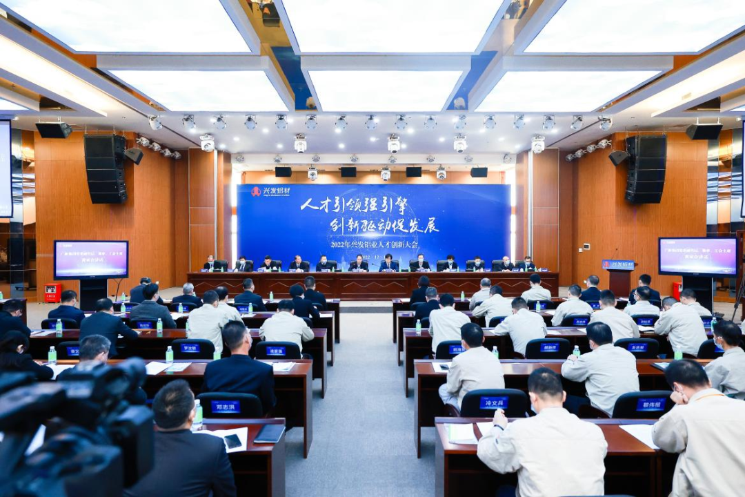 BG大游集团深入贯彻全省高质量发展大会精神（三）