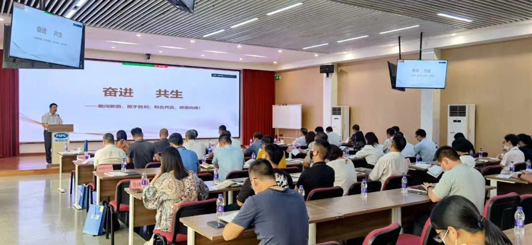 BG大游集团深入贯彻全省高质量发展大会精神（五）