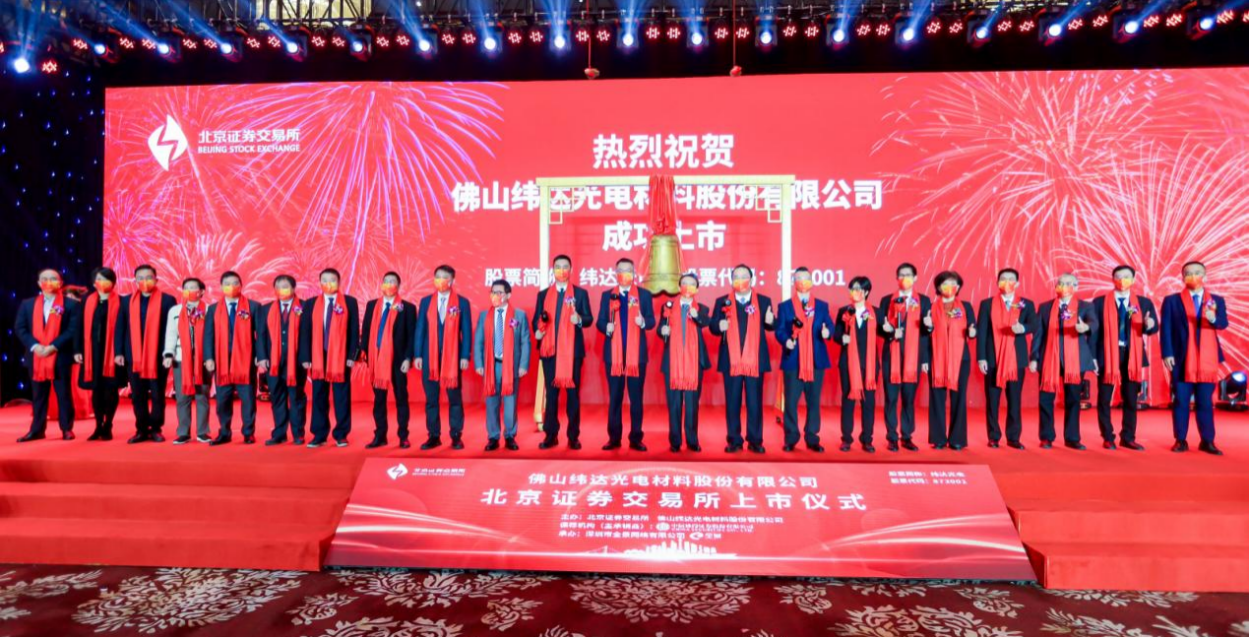 BG大游集团深入贯彻全省高质量发展大会精神（五）