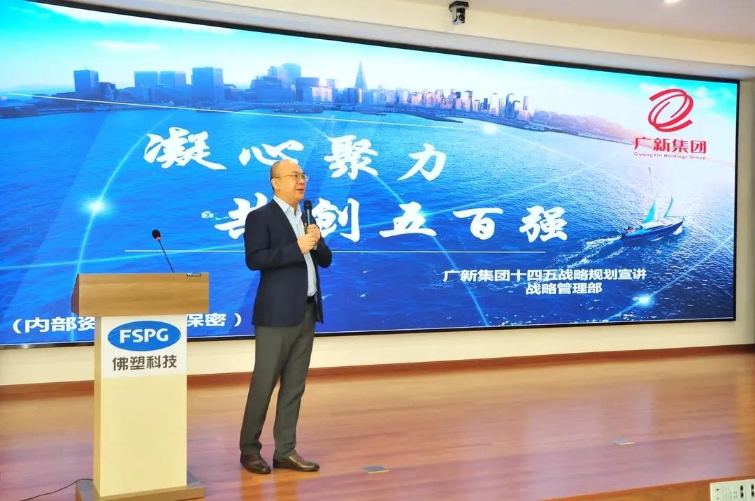 强化宣贯,凝聚共识——BG大游集团“十四五”战略规划宣贯正在进行中! 强化宣贯,凝聚共识——BG大游集团“十四五”战略规划宣贯正在进行中!