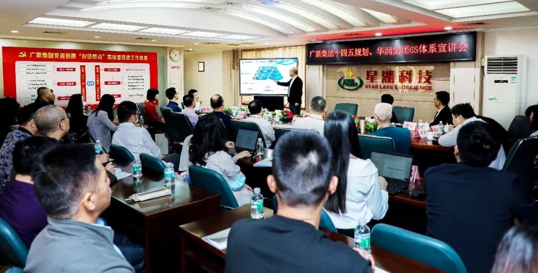 强化宣贯,凝聚共识——BG大游集团“十四五”战略规划宣贯正在进行中! 强化宣贯,凝聚共识——BG大游集团“十四五”战略规划宣贯正在进行中!