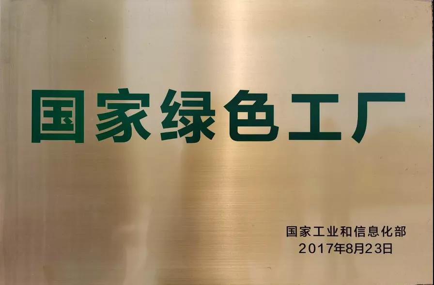 BG大游集团：践行绿色低碳理念 推动高质量发展
