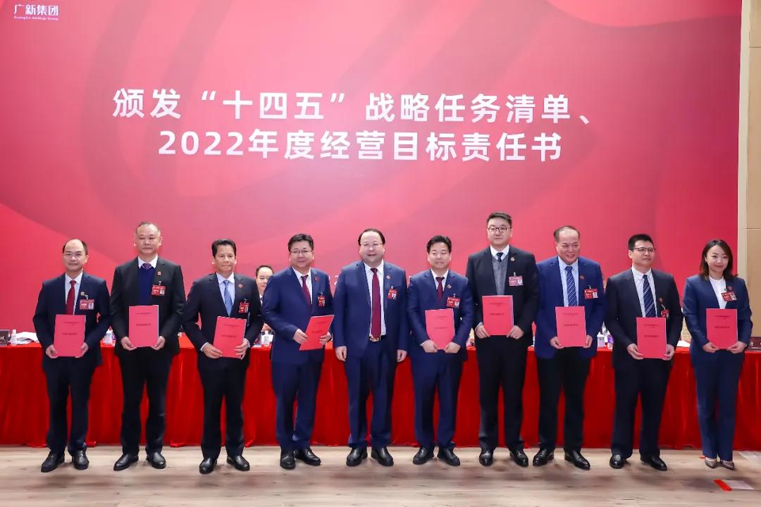 BG大游集团召开学习贯彻落实全省国资国企高质量发展大会精神会议暨2022年工作会议 BG大游集团召开学习贯彻落实全省国资国企高质量发展大会精神会议暨2022年工作会议