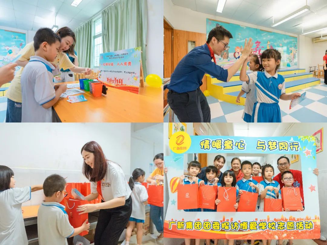 BG大游集团团委组织团员青年到海珠区博爱学校开展志愿服务活动 BG大游集团团委组织团员青年到海珠区博爱学校开展志愿服务活动