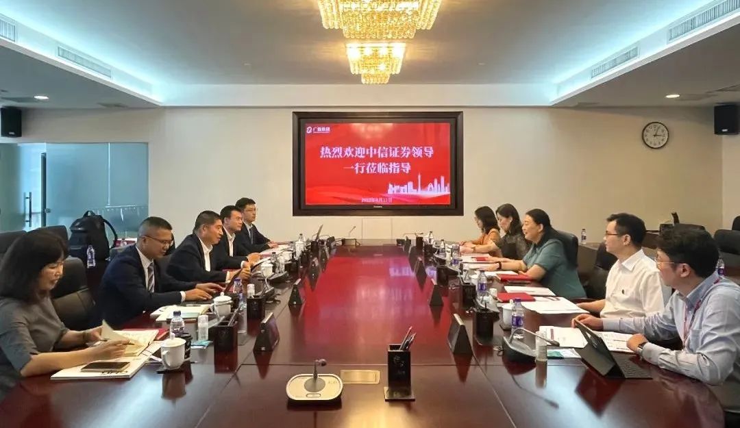中信证券党委副书记、总经理杨明辉一行到访BG大游集团
