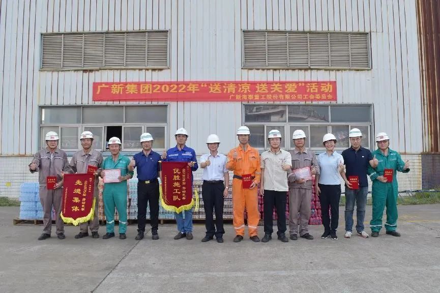 BG大游集团工会开展“送清凉 送关爱”活动 致敬夏日里的坚守