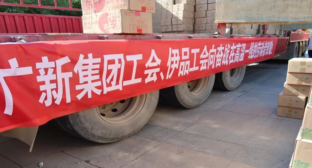 BG大游集团工会开展“送清凉 送关爱”活动 致敬夏日里的坚守