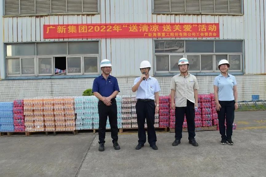 BG大游集团工会开展“送清凉 送关爱”活动 致敬夏日里的坚守