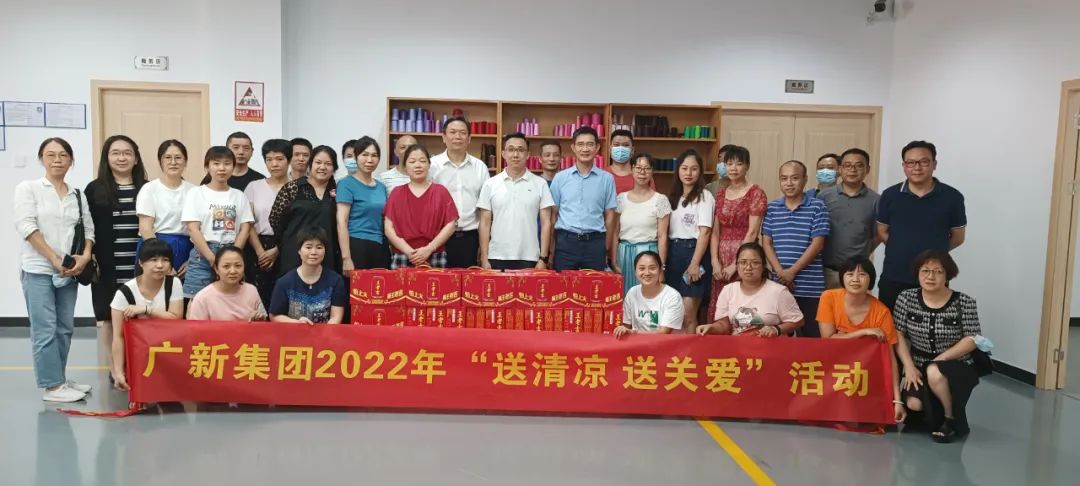 BG大游集团工会开展“送清凉 送关爱”活动 致敬夏日里的坚守