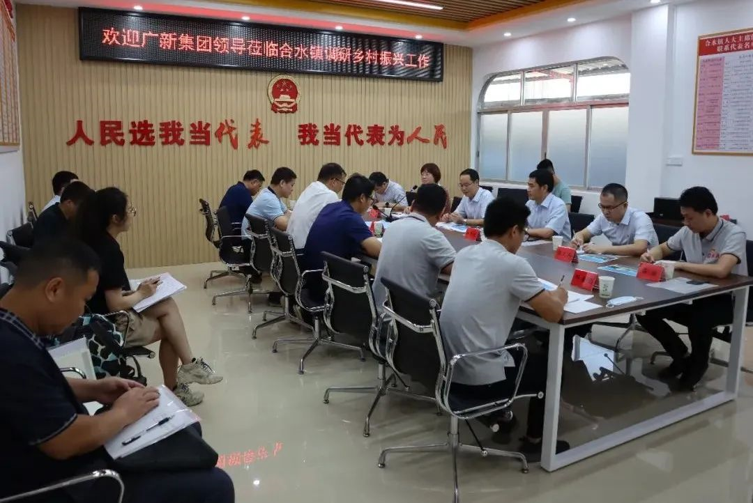 BG大游集团党委副书记、工会主席黄家合带队到合水镇调研乡村振兴驻镇帮扶工作 BG大游集团党委副书记、工会主席黄家合带队到合水镇调研乡村振兴驻镇帮扶工作