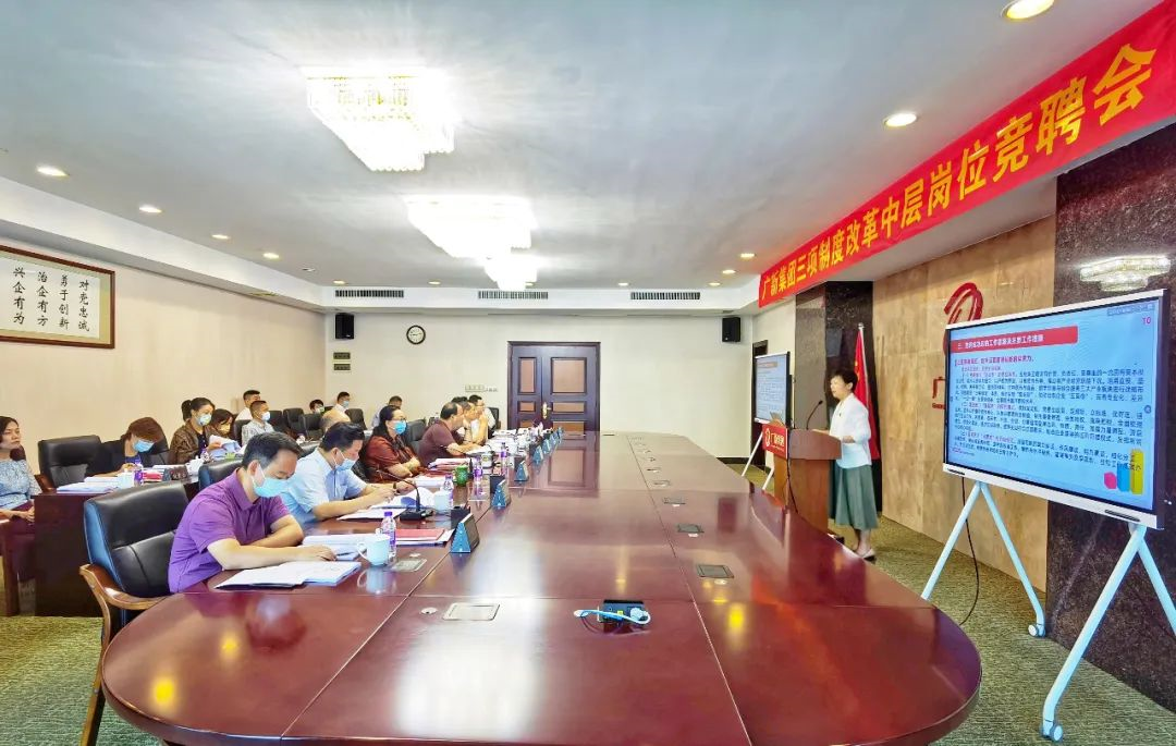 “竞”显真本事，优选好干部——BG大游集团组织开展三项制度改革中层岗位竞聘会