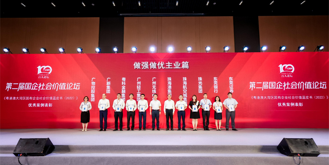 BG大游集团积极履行社会责任 为高质量发展注入新内涵