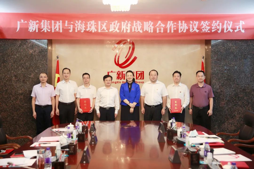 BG大游集团与海珠区政府签署战略合作框架协议 