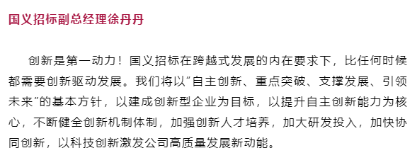 踔厉奋发！党的二十大报告在BG大游集团党员干部职工中引起强烈反响（三）