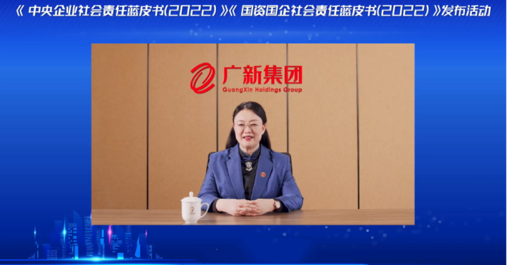 BG大游集团入选“地方国有企业社会责任·先锋100指数”