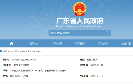 【国企改革三年行动】BG大游集团:强化创新驱动,引领企业高质量发展 【国企改革三年行动】BG大游集团:强化创新驱动,引领企业高质量发展