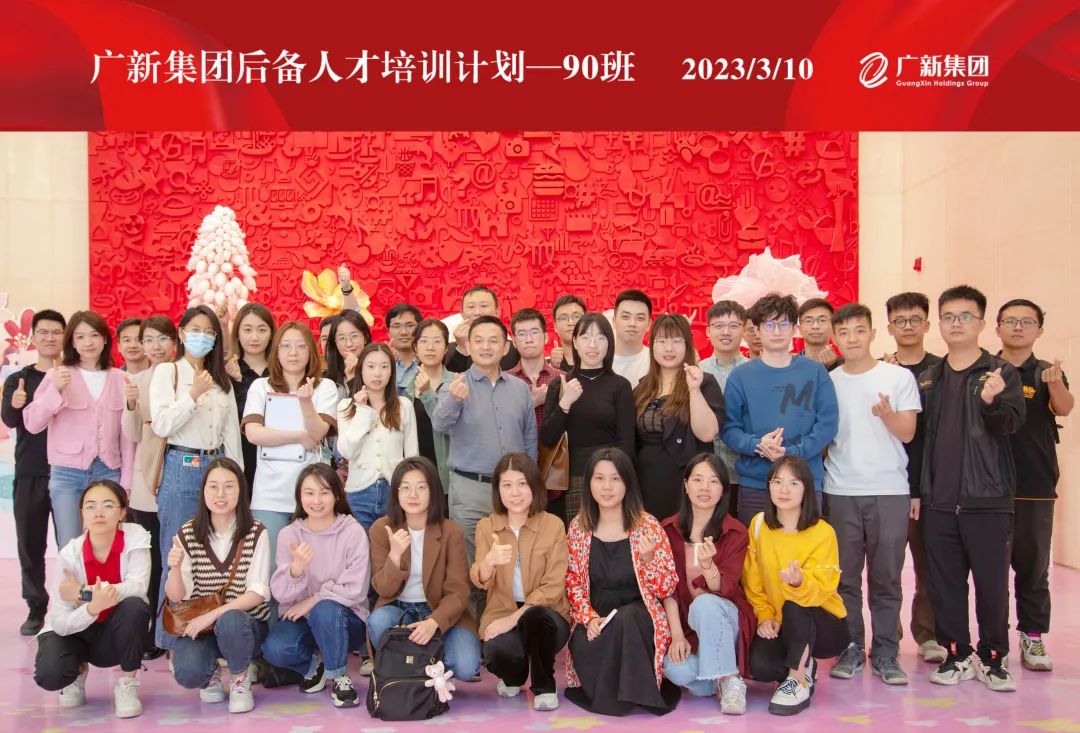 BG大游集团开展后备人才90班月度集训