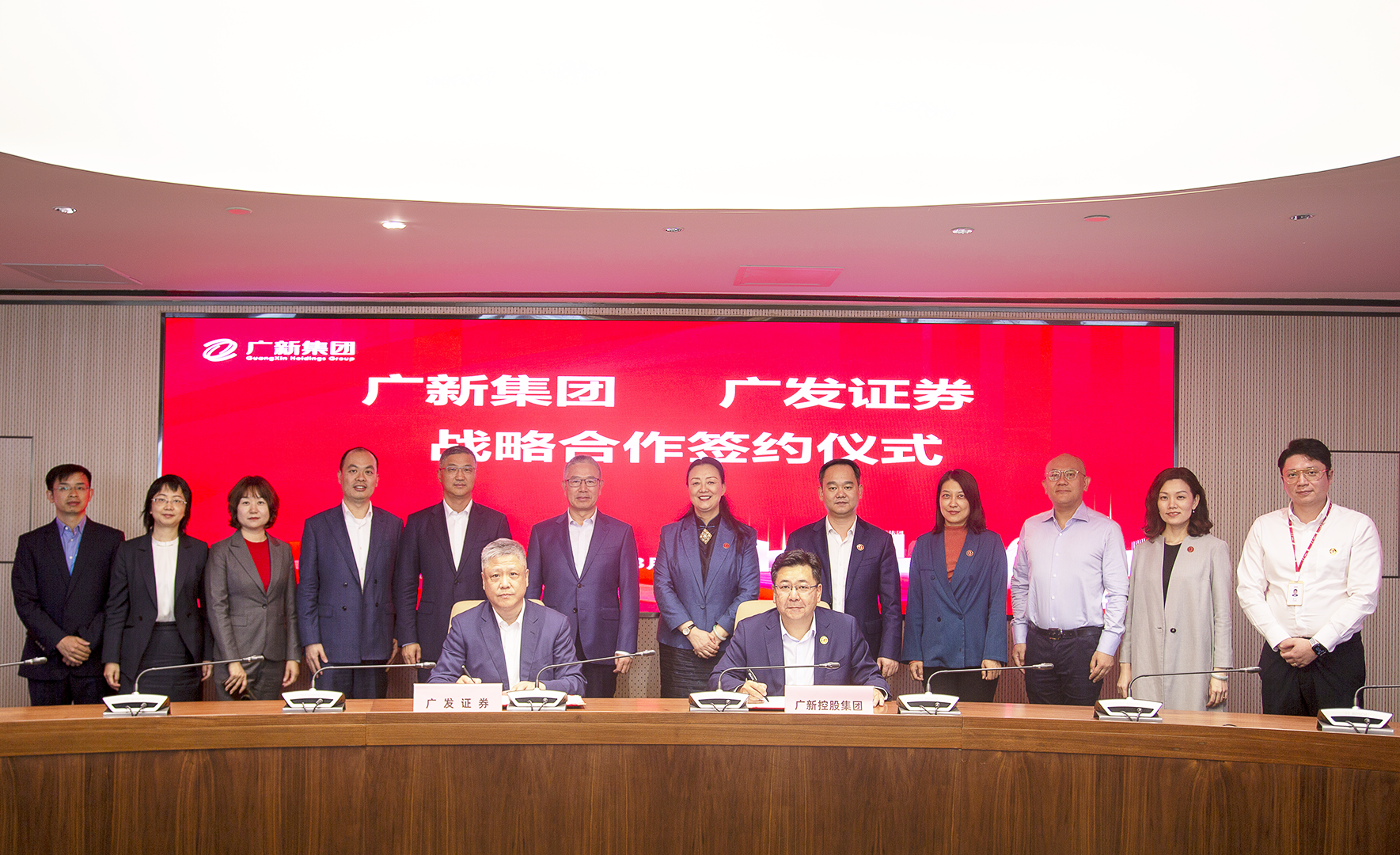 BG大游集团与广发证券签署战略合作协议 BG大游集团与广发证券签署战略合作协议