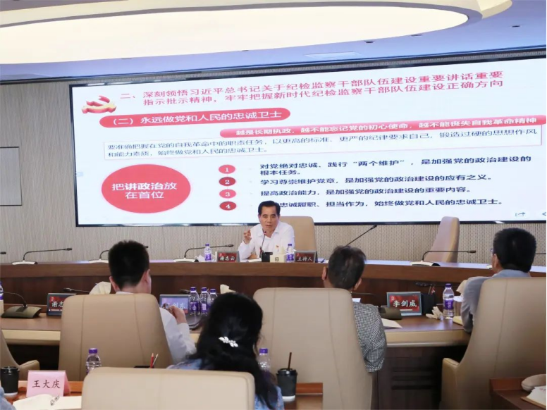 BG大游集团纪委召开纪检监察干部队伍专题学习教育培训会