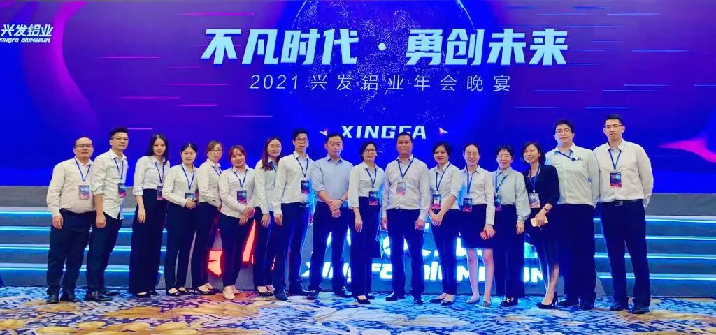 【BG大游榜样·优秀团队】兴发铝业销售中心：用专业和热情赢得市场