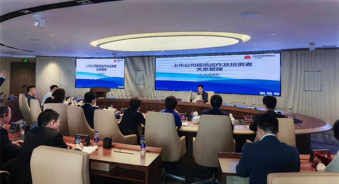 BG大游集团举行2023年首期投资者关系工作坊 推动上市公司高质量发展