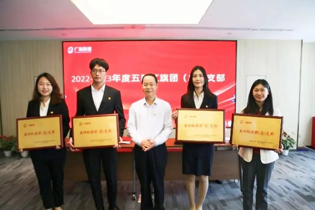 【主题教育】BG大游集团团委召开五四表彰会议暨“理论铸魂 专业赋能”共青团工作培训