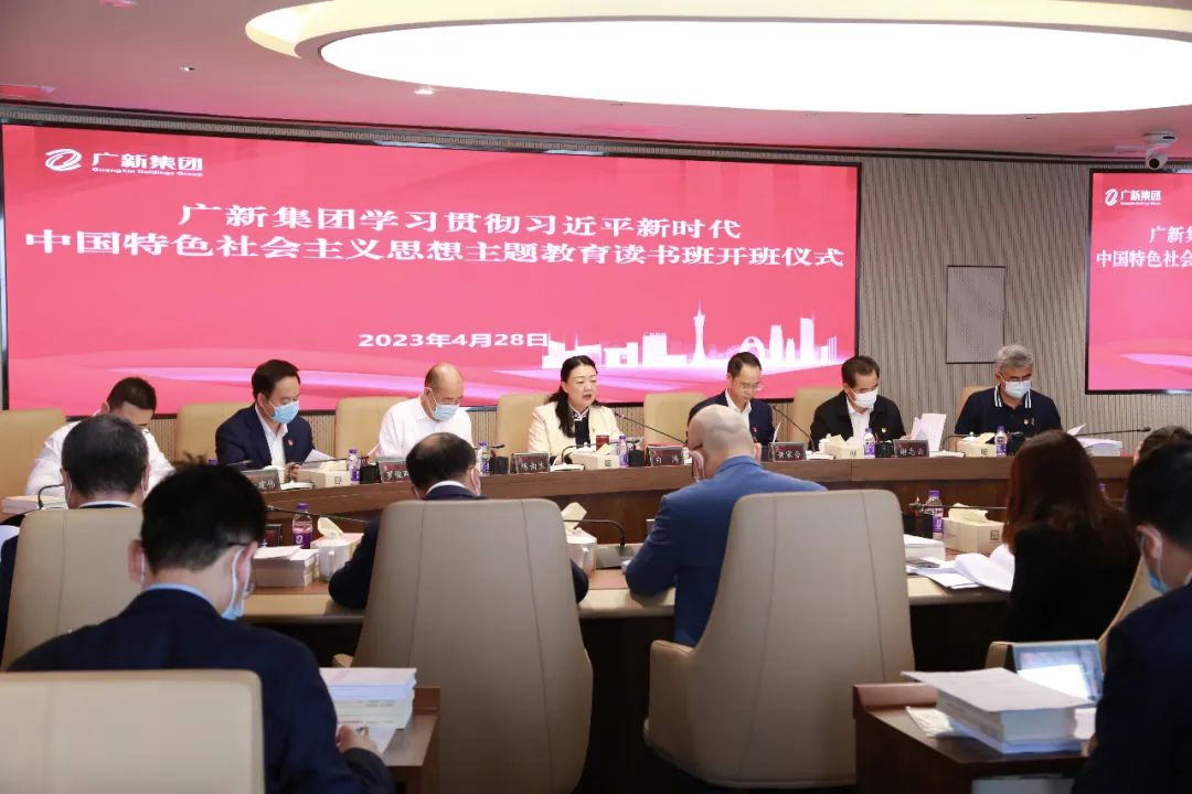 【主题教育】BG大游集团学习贯彻习近平新时代中国特色社会主义思想主题教育读书班开班 