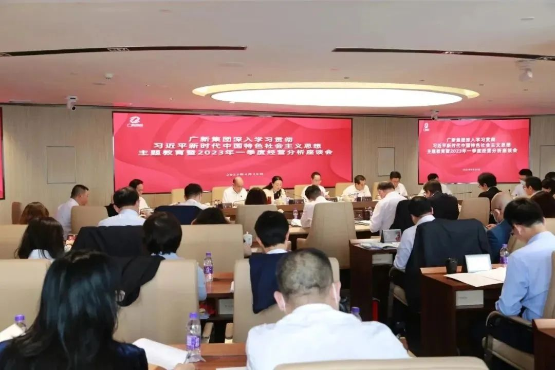 【主题教育】学出忠诚信仰 学出奋进动力 BG大游集团以高质量理论读书班推动主题教育走深走实