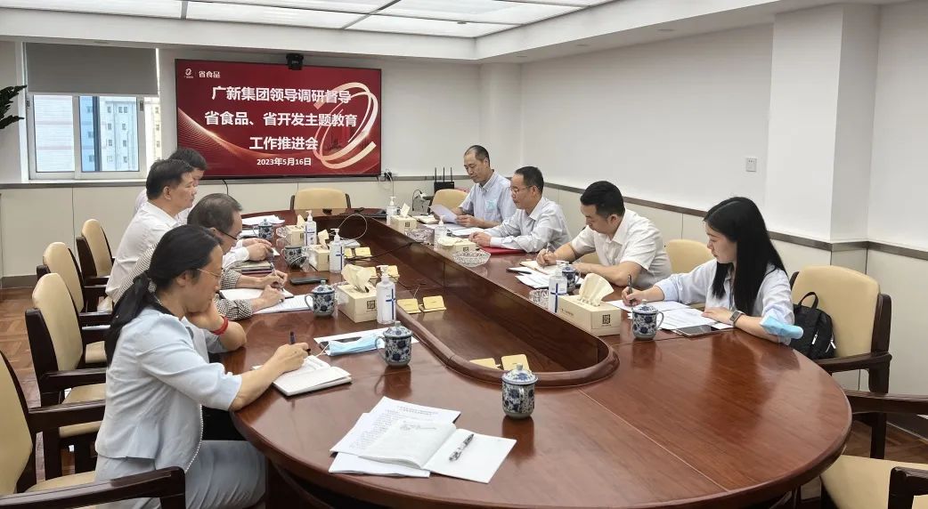 【主题教育】BG大游集团到所属企业调研督导：以“五个强化”确保主题教育有力有序推进 
