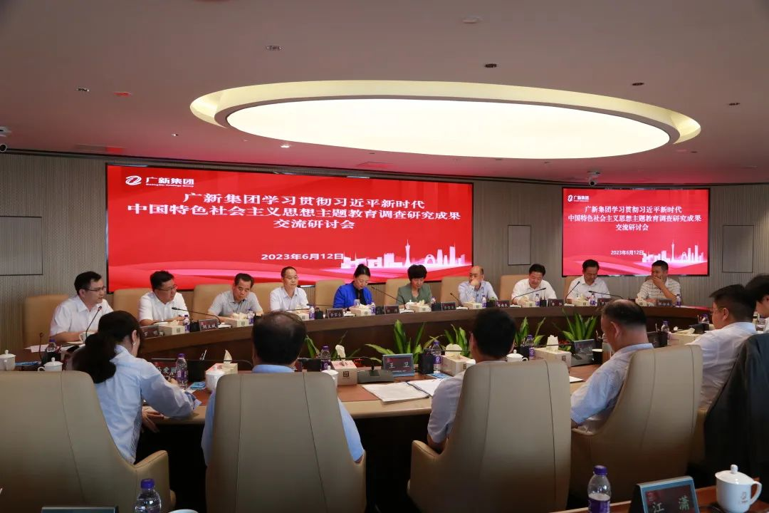 【主题教育】BG大游集团召开主题教育推进会 【主题教育】BG大游集团召开主题教育推进会