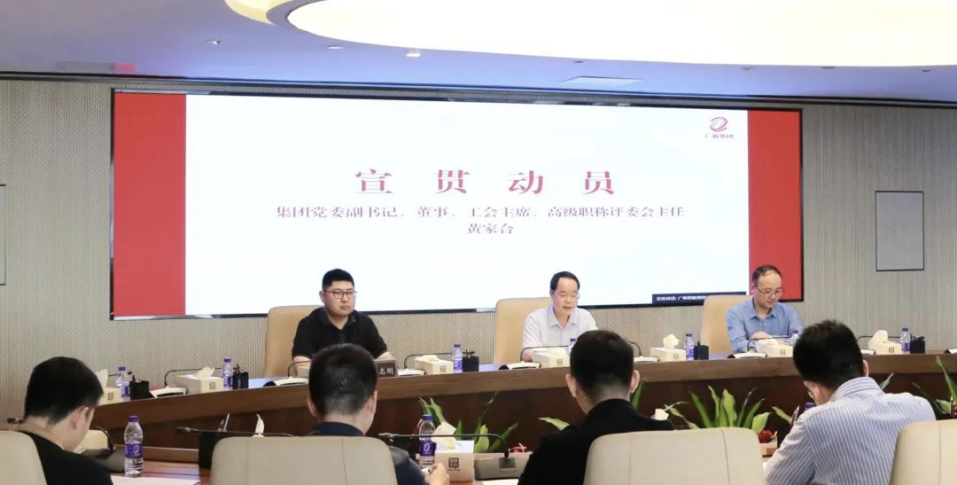提升专业技术力量 | BG大游集团举办2022年度机电工程职称自主评审宣贯会