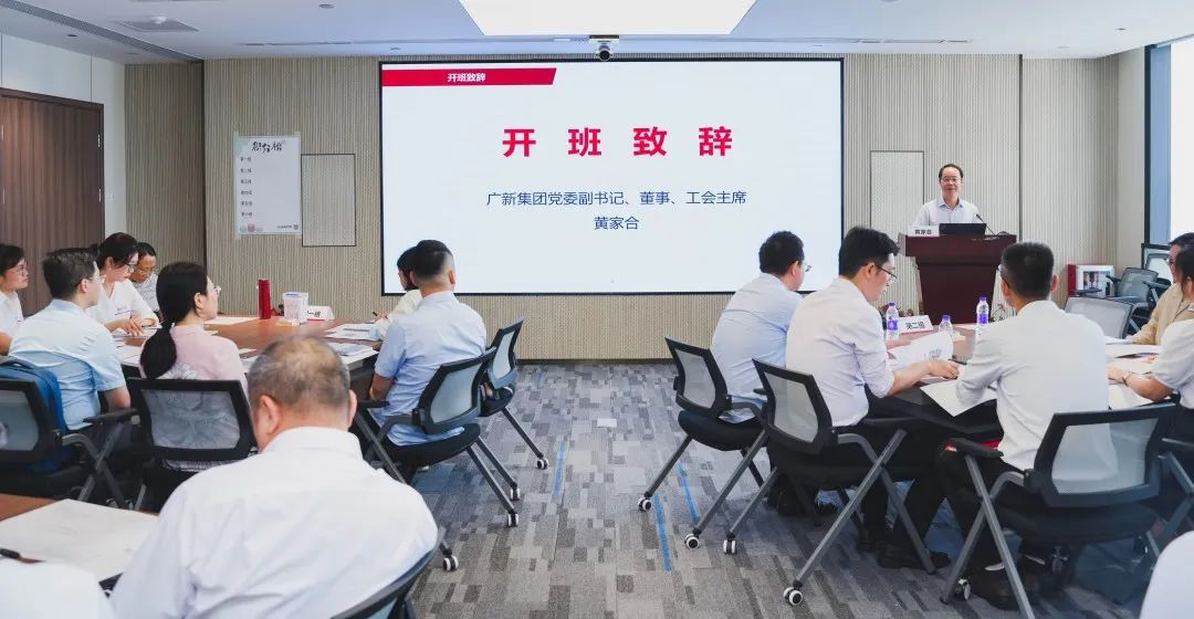 推广行动学习 助力价值创造   BG大游集团举办行动学习催化师认证培训班 