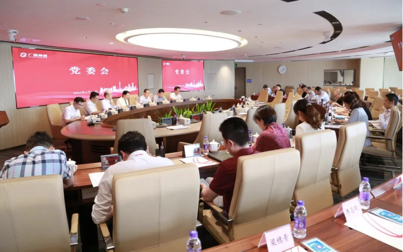 BG大游集团深入学习贯彻省委十三届三次全会精神