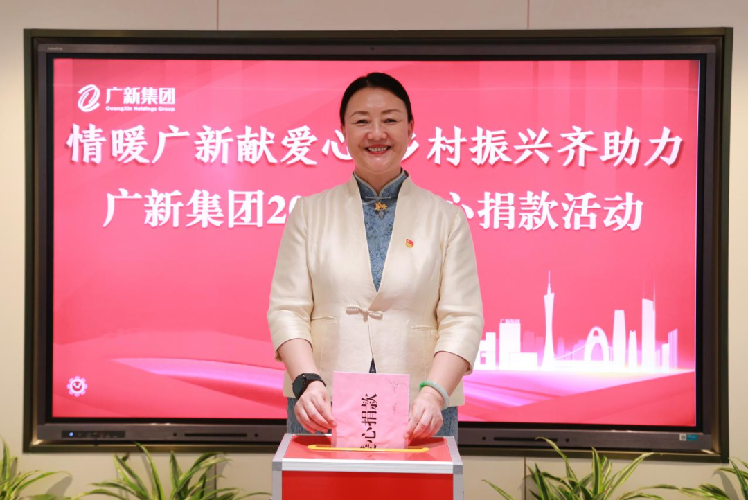 BG大游集团开展2023年“情暖BG大游献爱心 乡村振兴齐助力”捐款活动