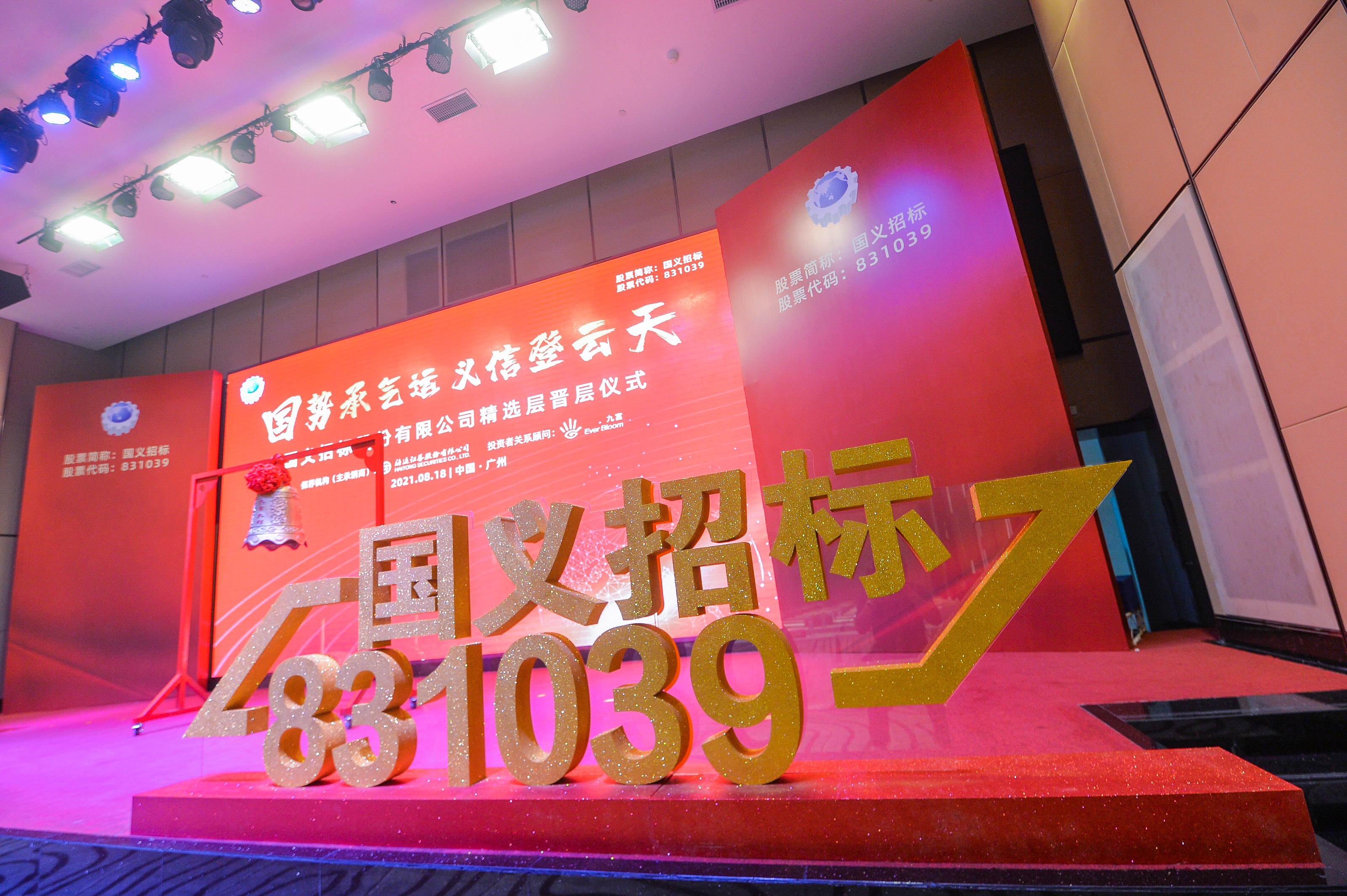 中国品牌日 | 见证BG大游力量，品牌成就未来 