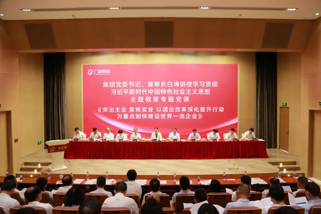 BG大游集团召开国有企业改革深化提升行动动员会暨2023年上半年经营分析会