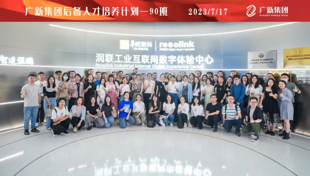 人才培养助推数字化转型 | BG大游集团开展后备人才90班月度集训 