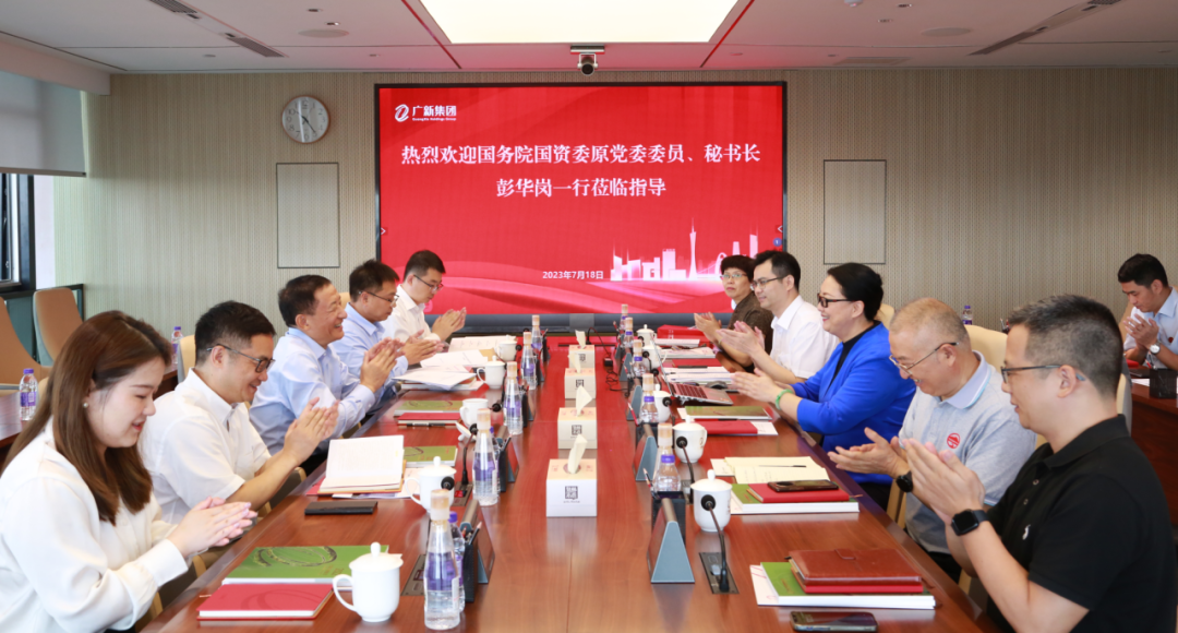 国务院国资委原党委委员、秘书长彭华岗一行调研BG大游集团 