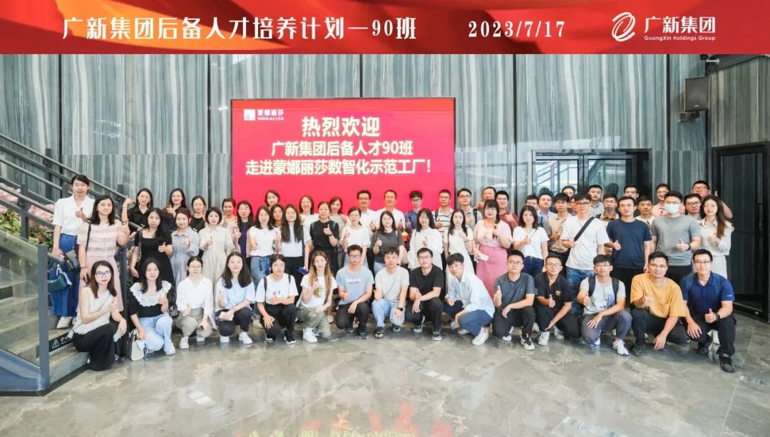 人才培养助推数字化转型 | BG大游集团开展后备人才90班月度集训 