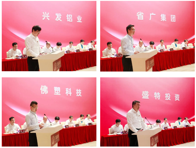 BG大游集团召开国有企业改革深化提升行动动员会暨2023年上半年经营分析会