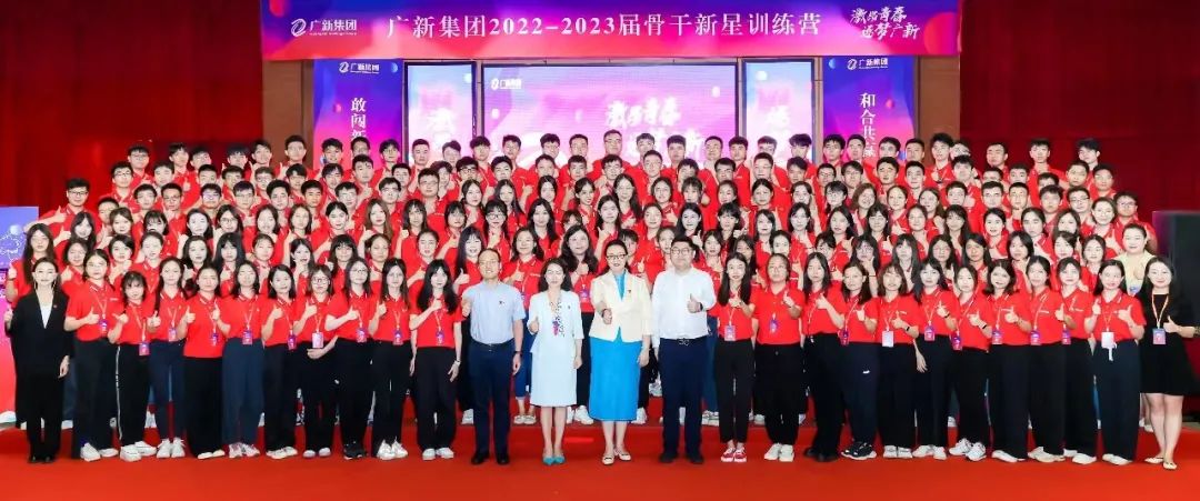 激昂青春，逐梦BG大游——BG大游集团举办2022-2023届骨干新星训练营