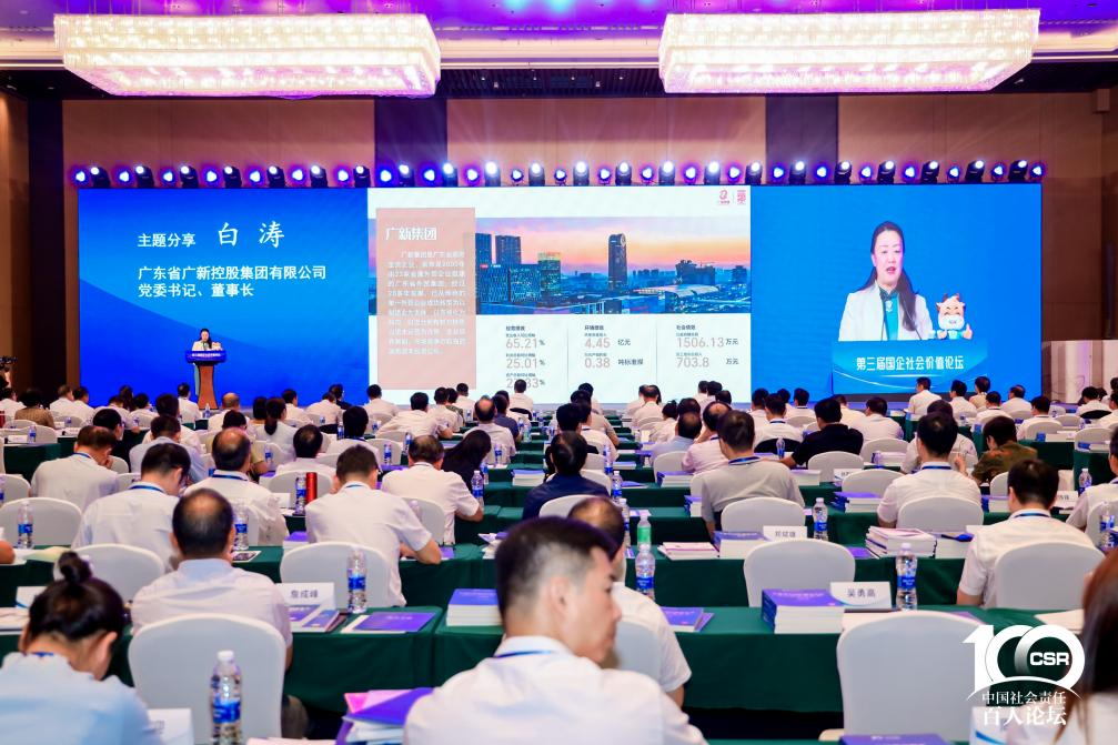 BG大游集团两个案例入选《粤港澳大湾区国有企业社会价值蓝皮书》十佳案例