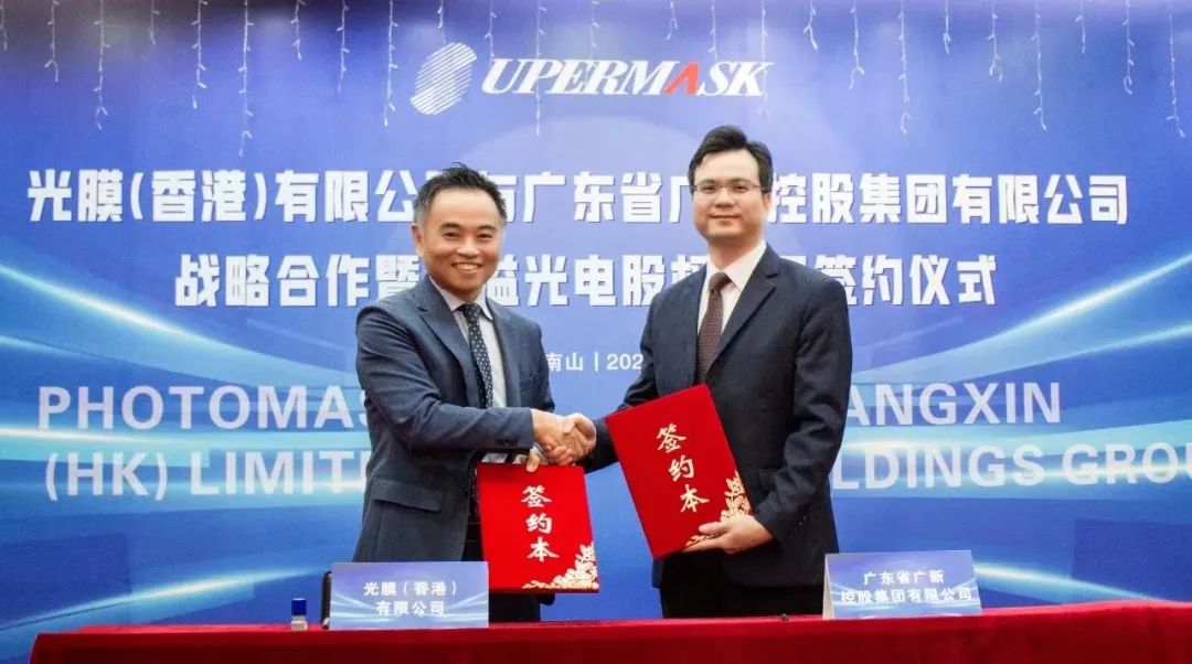BG大游集团投资清溢光电，助力掩膜版国产替代