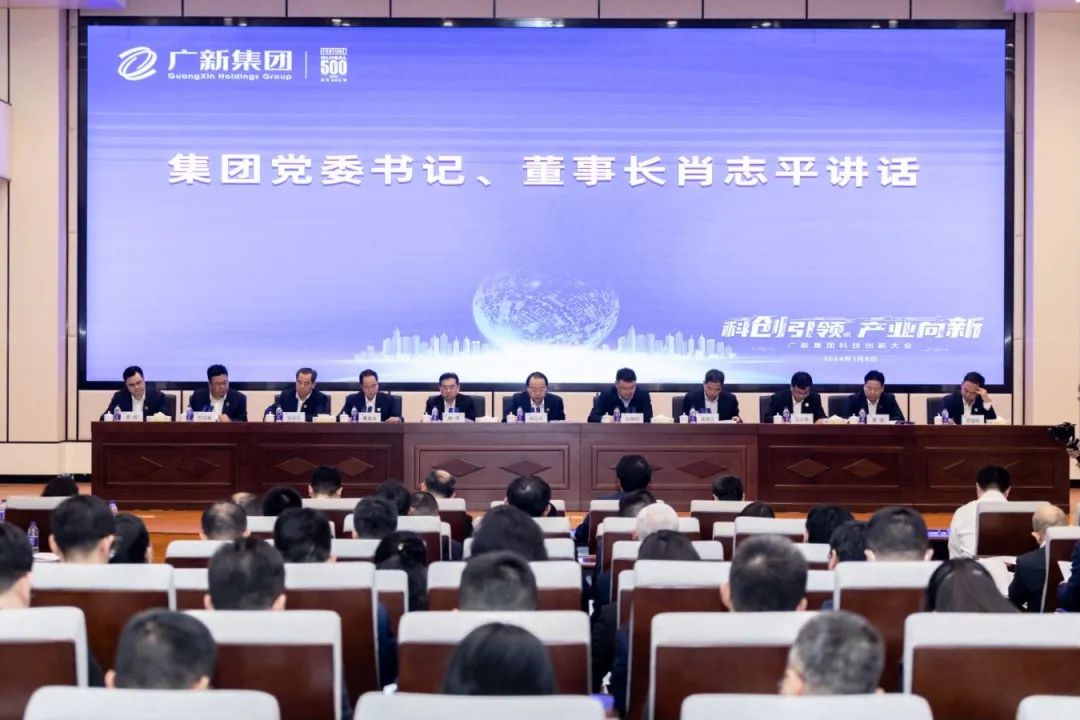 BG大游集团召开科技创新大会 BG大游集团召开科技创新大会