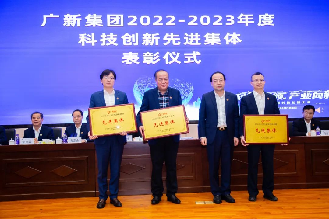BG大游集团召开科技创新大会 BG大游集团召开科技创新大会