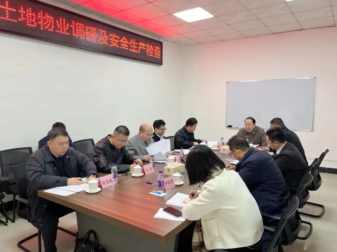 BG大游集团党委书记、董事长肖志平率队深入一线开展岁末年初安全生产督导检查